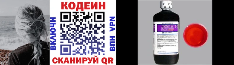 что такое   Кирс  Codein Purple Drank 