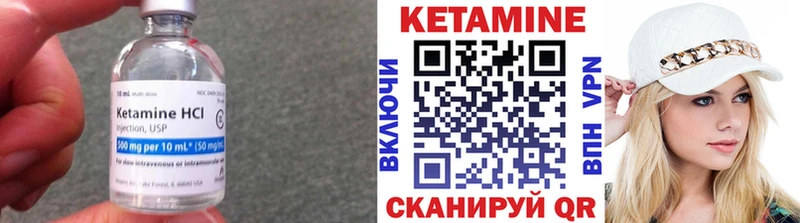 что такое наркотик  Кирс  Кетамин VHQ 