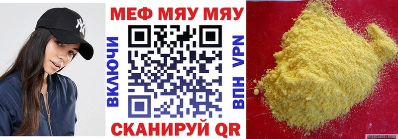 наркошоп  Кирс  МЯУ-МЯУ мяу мяу 