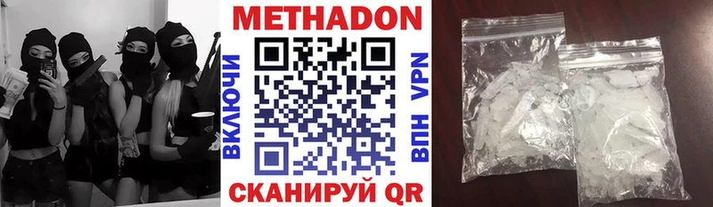 Метадон мёд  Кирс 